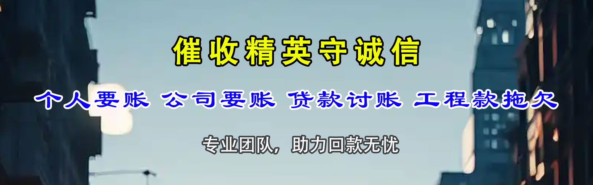 济阳追债公司